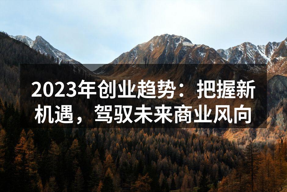 数字化转型的浪潮